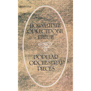 Peer Gynt Suite No.2, Op.55: 4. Solveig's Song