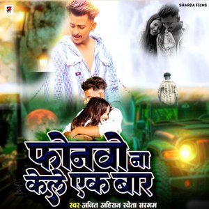 Fonawo Na Kele Yekbar