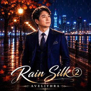 Rain Silk(Love is All)