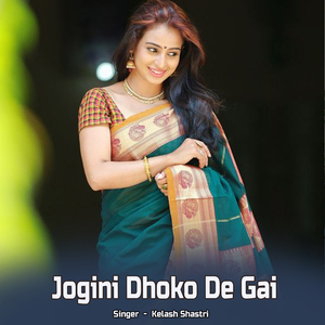Jogini Dhoko De Gai