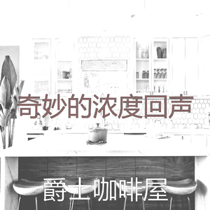 抚慰的睡眠回忆