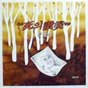 가면 어데로 가나