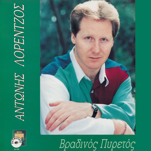 Ma pires lathos arithmo