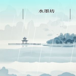 山春 (大笛)