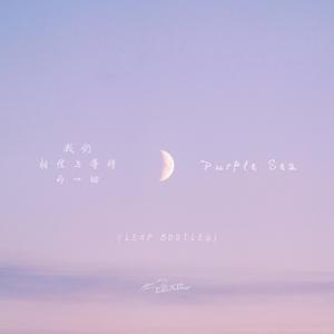 我们相信与等待的一切（LEXP Bootleg）