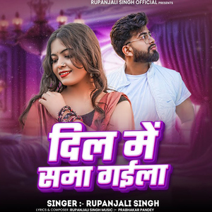 Dil Me Sama Gaila