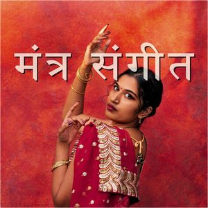 अग्नि का आह्वान