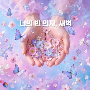 너 없는 밤거리를 걷는다