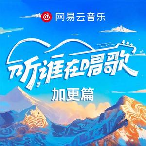 一模一样 (live沙滩版)