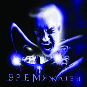Вороны