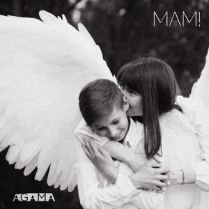 Мам (Acoustic)