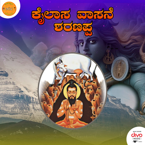 Kailasa Vasane Sharanappa