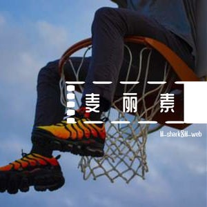 麦丽素（prod.JACKWAVY）