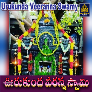 Poddu tirugudu puvvu kante muddugunnade Veeranna