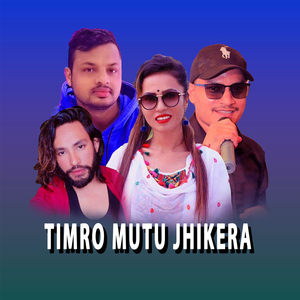 Timro Mutu Jhikera