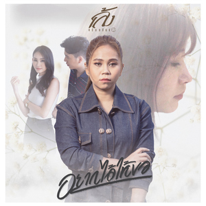 อยากได้ให้ขอ