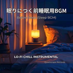 月明かりのまどろみ