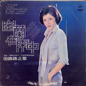 爱的心儿多明亮