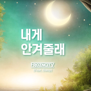 Hugging You (feat. Daisy)