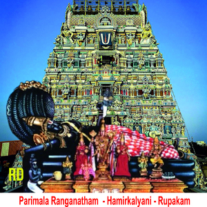 Parimala Ranganatham Hamikalyani Rupakam