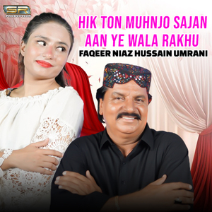 Tuhnjey Wae Khan Po