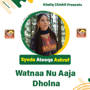 Watnaa Nu Aaja Dholna