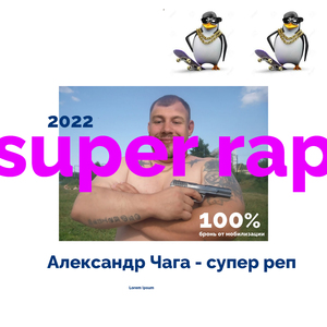 Избили в Тбилиси (prod. Rujay)