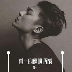 天若有情（温柔男声版）