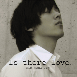 사랑이 있을까 Is There Love...