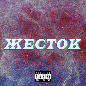 Любит молодых