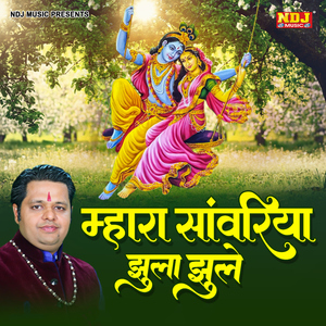Mhara Sanwariya Jhula Jhule