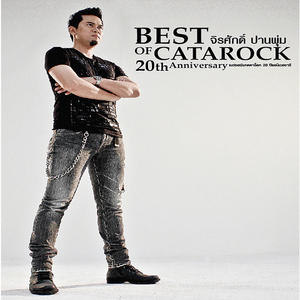 ทางใครทางมัน (เพลงประกอบละคร "ตะวันตัดบูรพา")