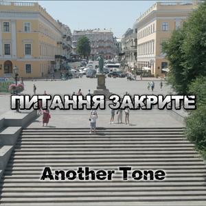 Питання закрите