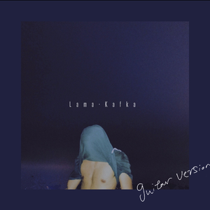 喇嘛·卡夫卡（Guitar version）