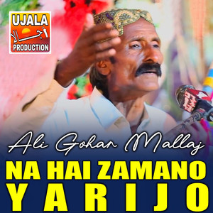 Tosan Muhnjo Wado Ahay