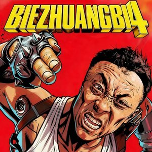 夏夜最后的烟火（DTS音质）-一念时光_音质.mp3