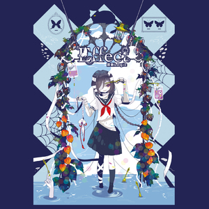 階段上は空白 (feat. S!N)