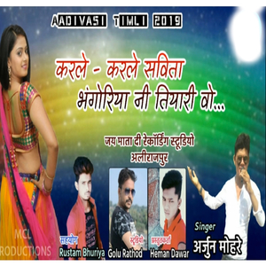 Karle Karle Kavita Bhangoriya Ni Tyari Mp Adivasi Song