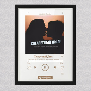 Сигаретный Дым (On1Xx Remix)