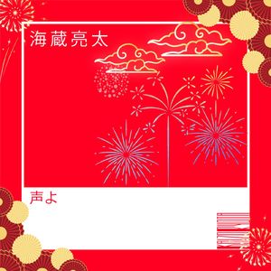声よ