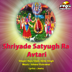 Satyug Mein Pragati Shriyade