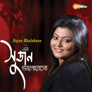 Tor Kache Dam Chai Naa