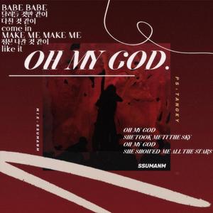 Oh my god（翻自 (G)I-DLE）