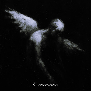 в системе (Guitar)