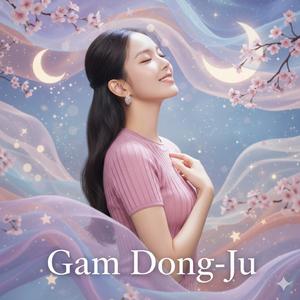 바람에 흩날린 사랑