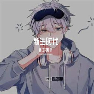 桃园-整曲 伴奏