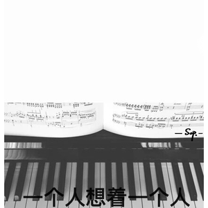 一个人想着一个人