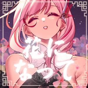 Hana ni Natte (Cover)