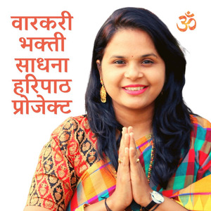 त्रिवेणी संगमी नाना तीर्थे भ्रमी