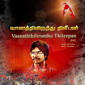 Vaanaththilirunthu Thileepan (feat. Kayathipan & Thuarakan) (Remix)
